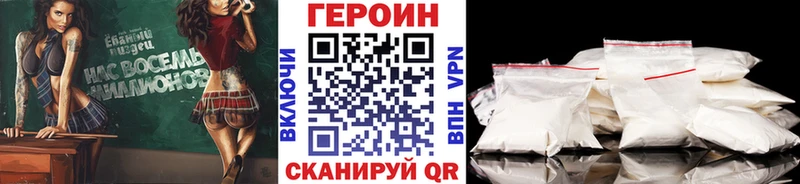 купить наркотики цена  OMG tor  Героин белый  Сковородино 