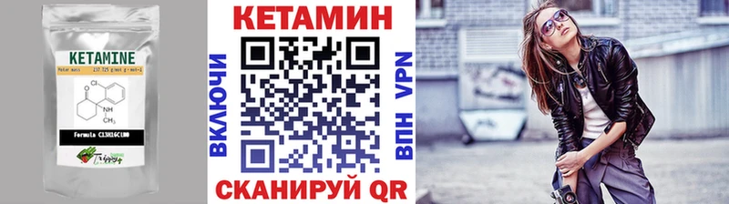 Кетамин ketamine Сковородино