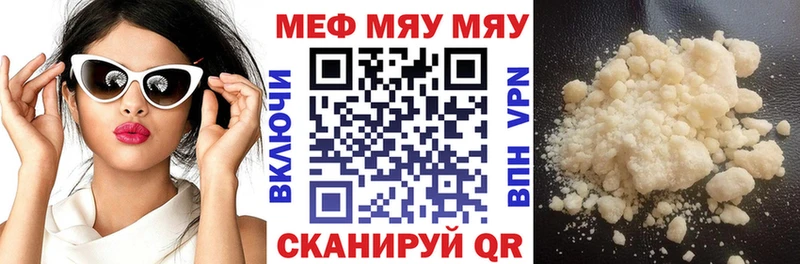 МЕФ мука  ссылка на мегу   Сковородино  где купить наркотик 